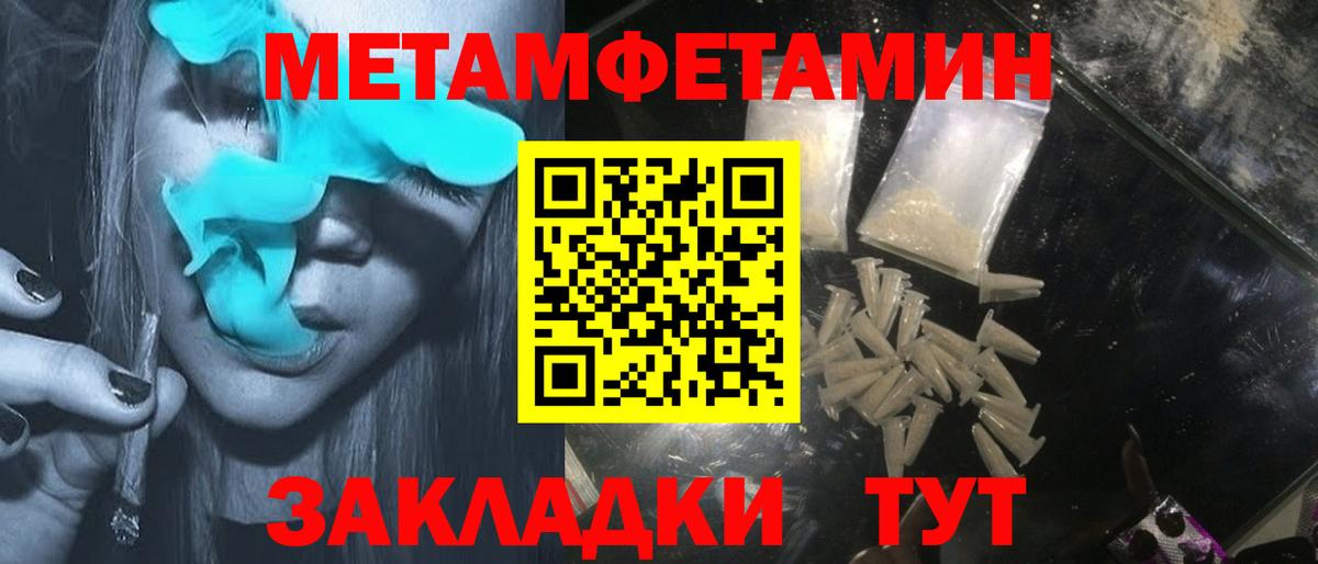 АМФЕТАМИН Premium  Вход с VPN  Клин 