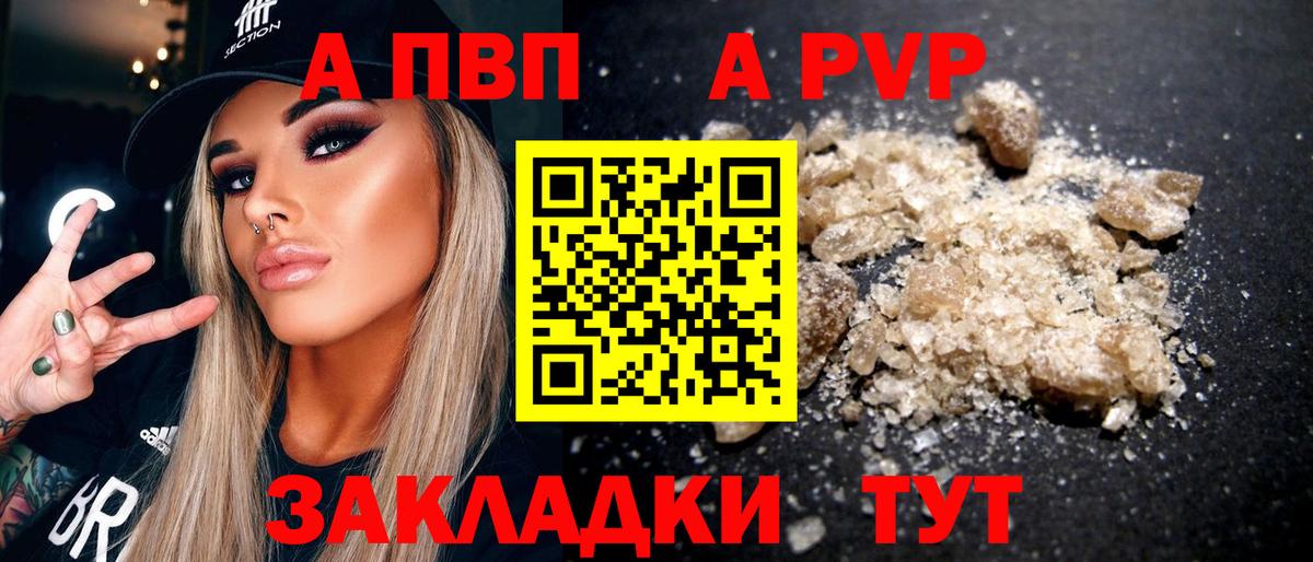 A-PVP  Вход с VPN  А ПВП Соль  Клин  Alpha-PVP Crystall 