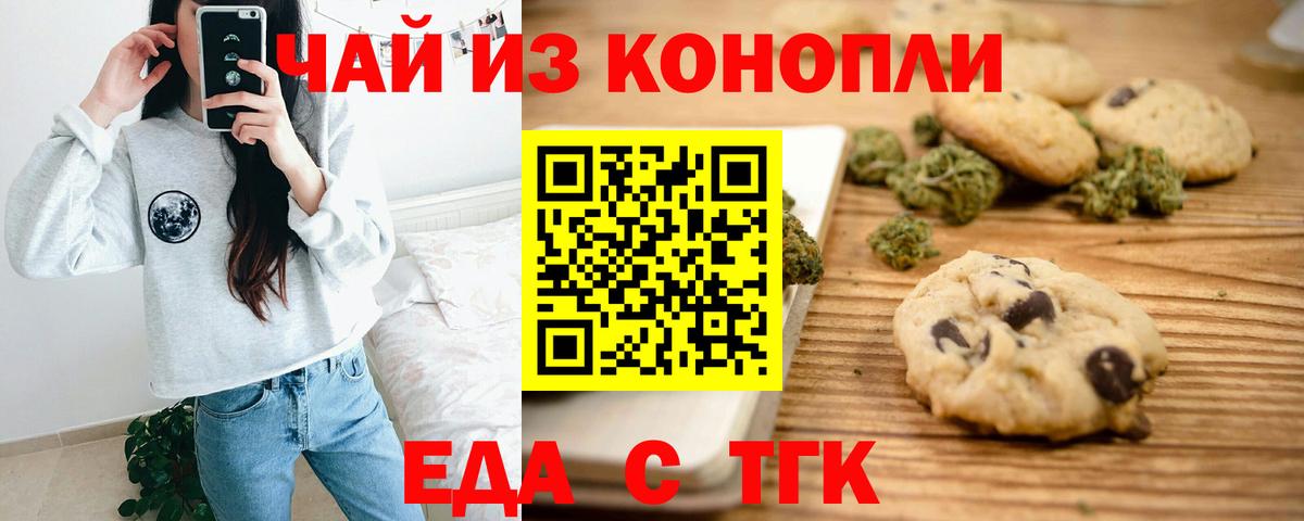 Клин  Печенье с ТГК марихуана  Вход с VPN 