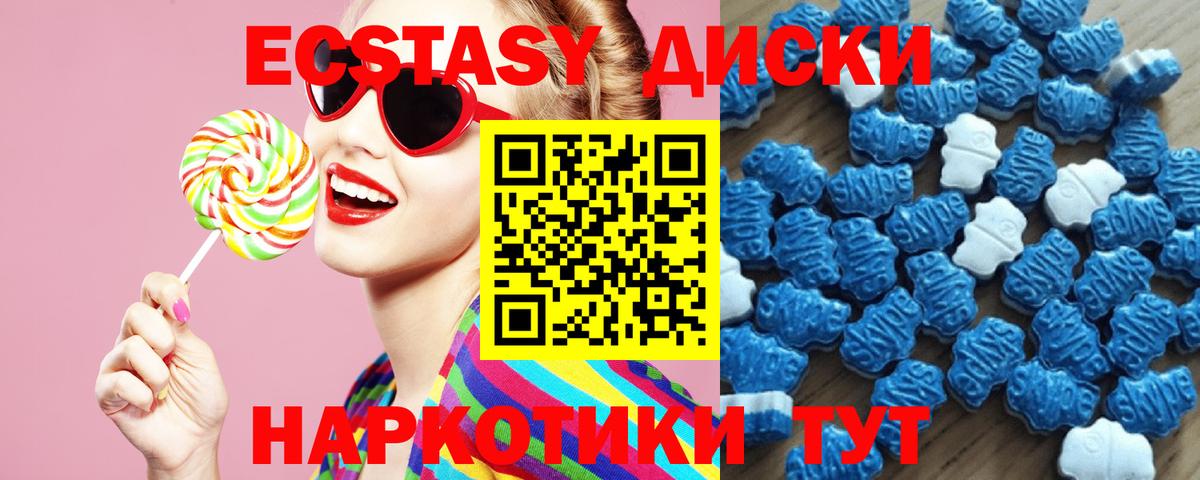Клин  Ecstasy  Экстази TESLA  Вход с VPN  Экстази круглые 