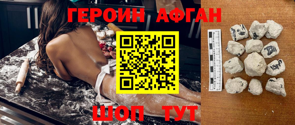Героин VHQ  Вход с VPN  Клин 