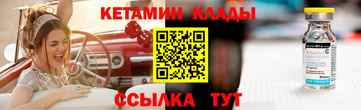 Клин  КЕТАМИН ketamine  Вход с VPN 