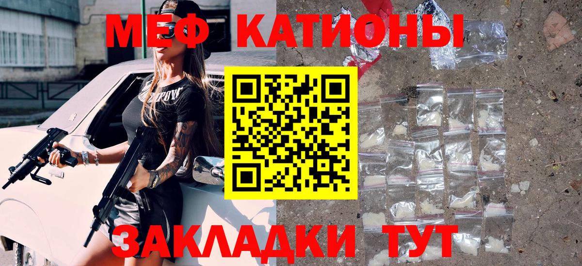 МЕФ mephedrone  Мефедрон mephedrone  Вход с VPN  МЯУ-МЯУ  Меф  Клин 