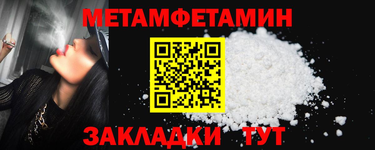МЕТАМФЕТАМИН кристалл  Вход с VPN  МЕТАМФЕТАМИН кристалл  Клин 